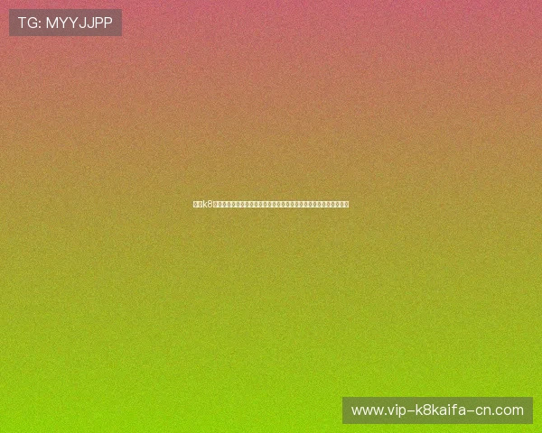 凯发k8娱乐平台多重防作弊系统，确保游戏公平公正，营造良好的娱乐环境