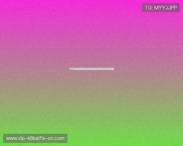 K8凯发·国际官方网站加强数据安全措施，保障用户信息安全无忧